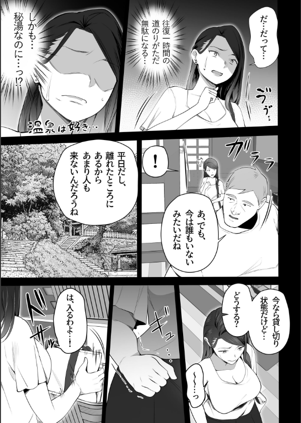 お前の母ちゃんすげェ良かったよ。（棒抜き）_11枚目の画像